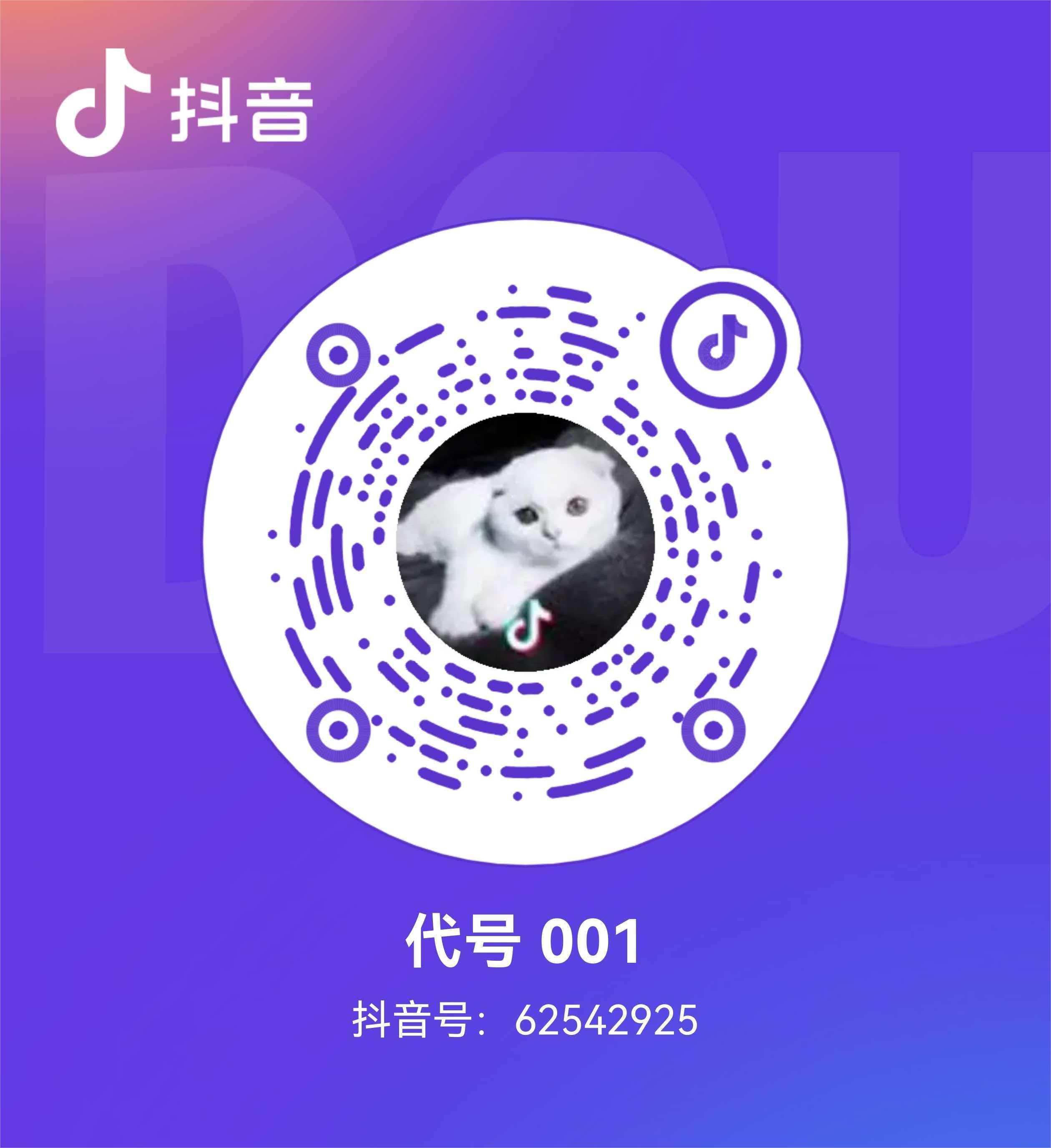 抖音二维码